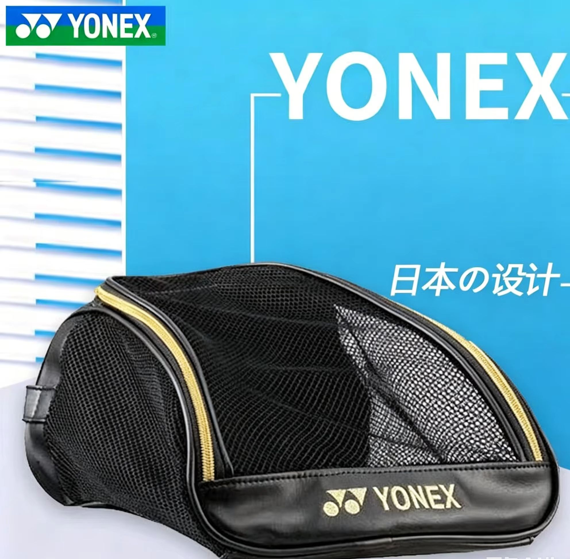Sneaker Case - YONEX Mesh ademende schoenentas met geborduurd